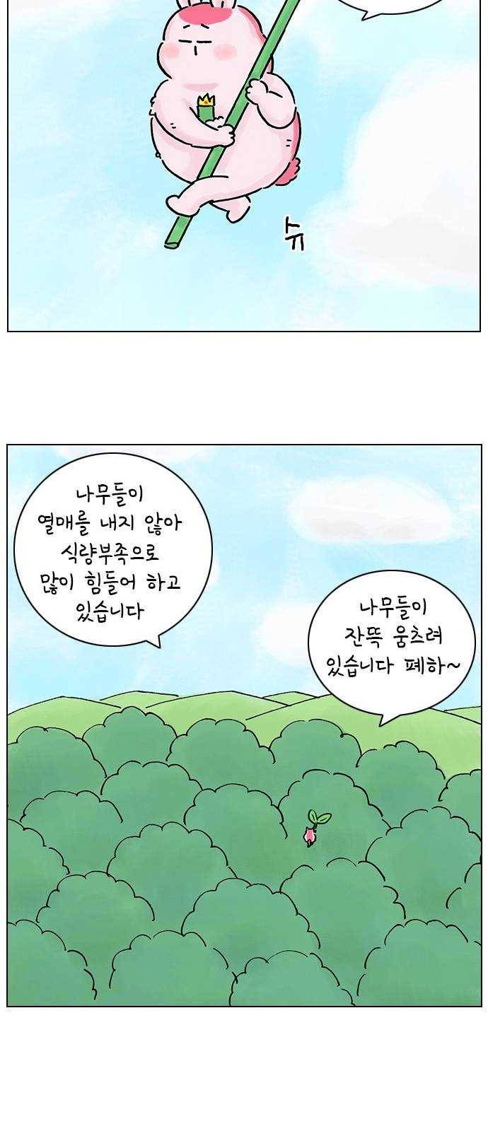 안녕 나의 모모로 열여덟 26