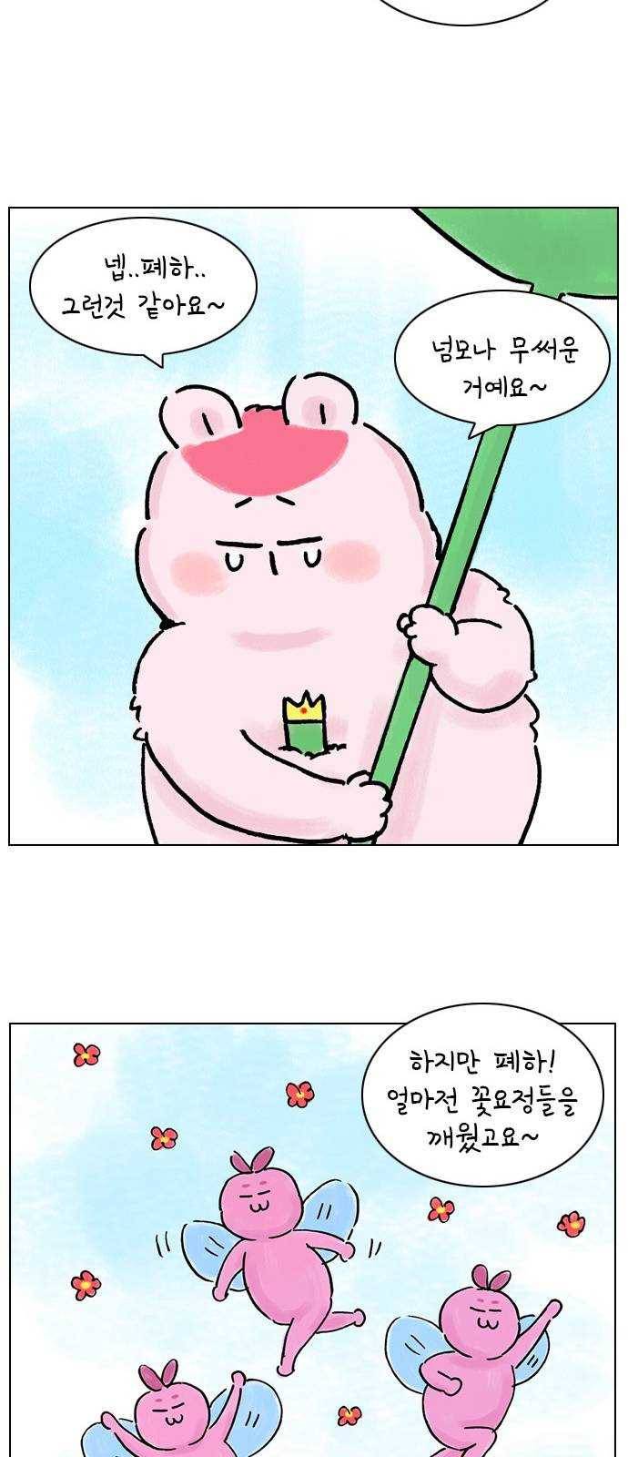 안녕 나의 모모로 열여덟 28