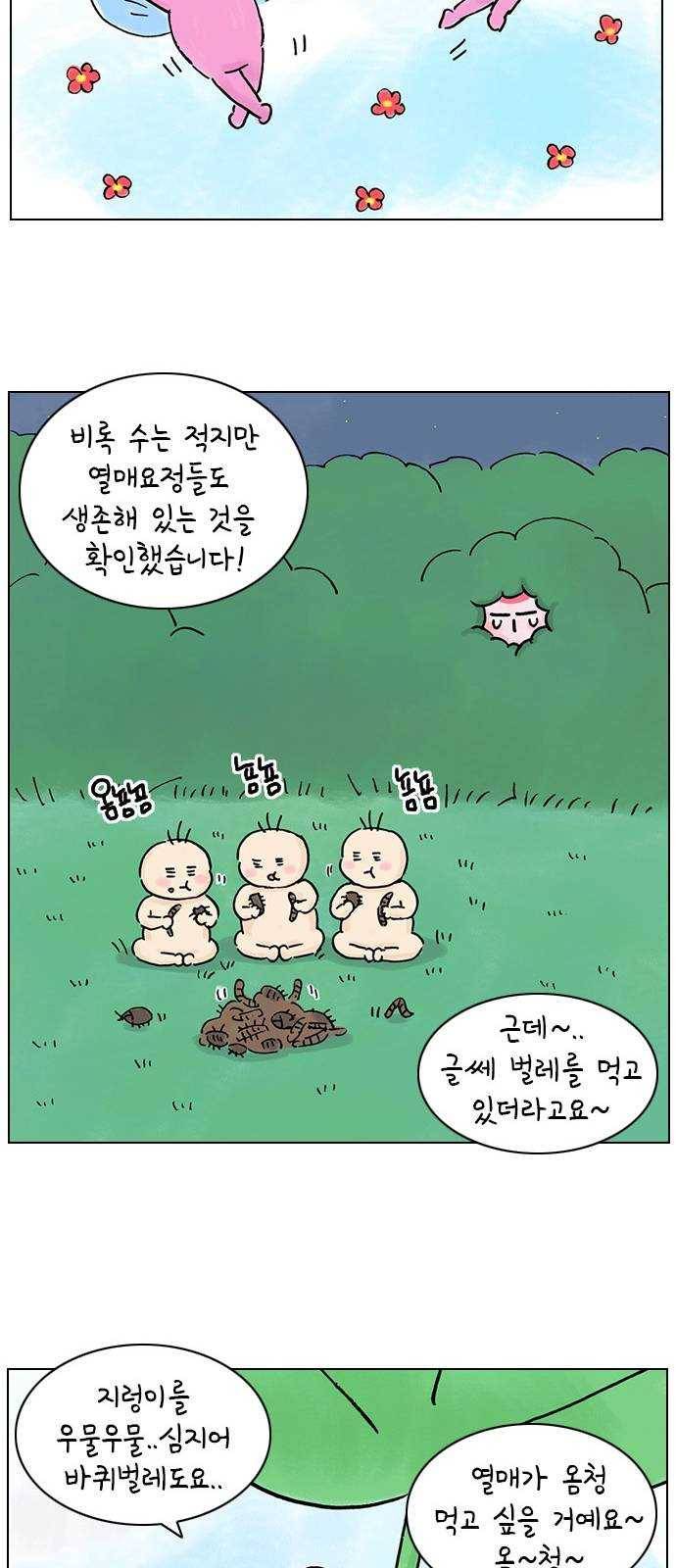 안녕 나의 모모로 열여덟 29