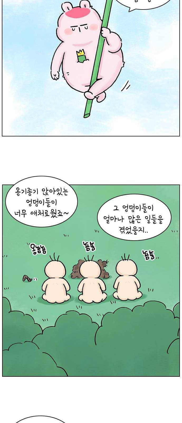 안녕 나의 모모로 열여덟 30