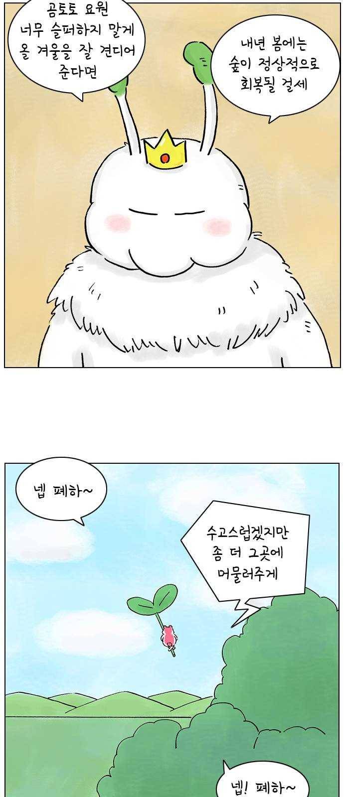 안녕 나의 모모로 열여덟 31