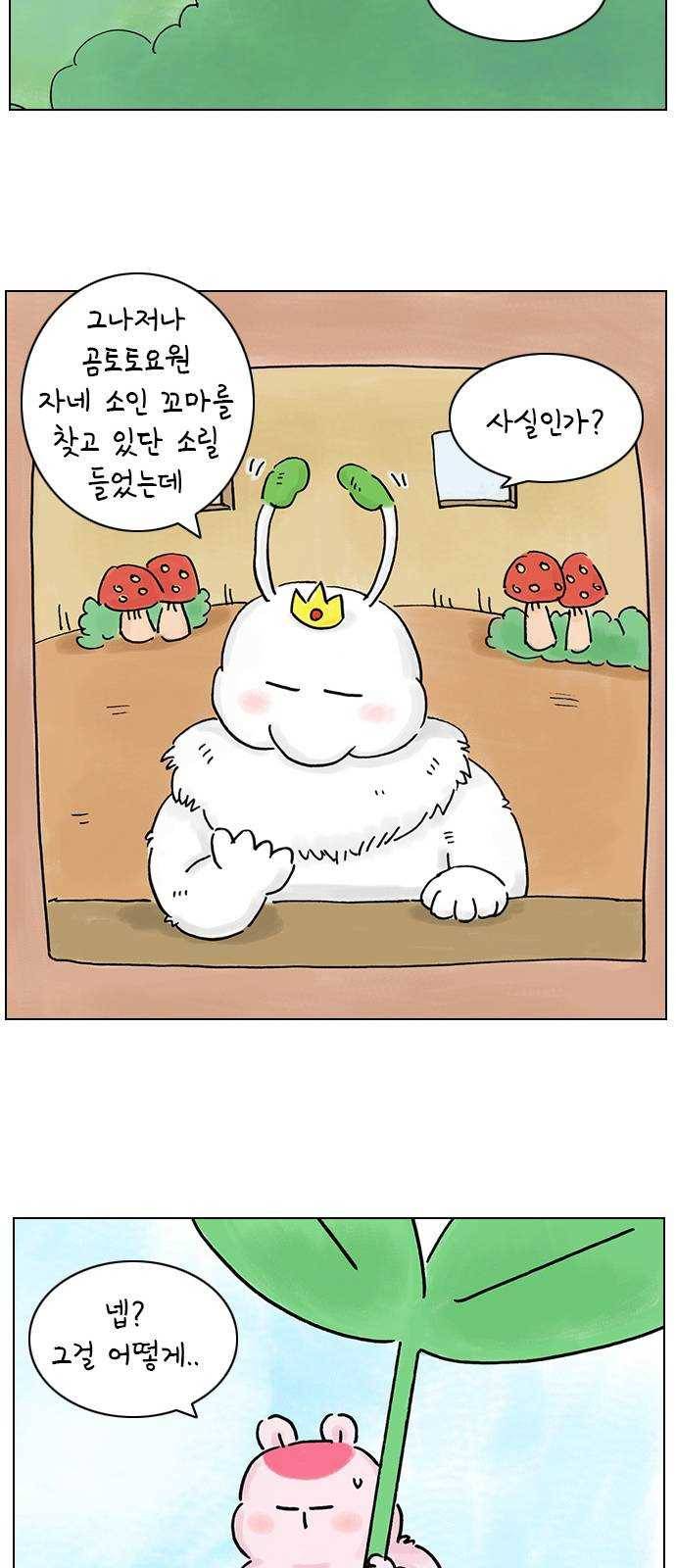 안녕 나의 모모로 열여덟 32
