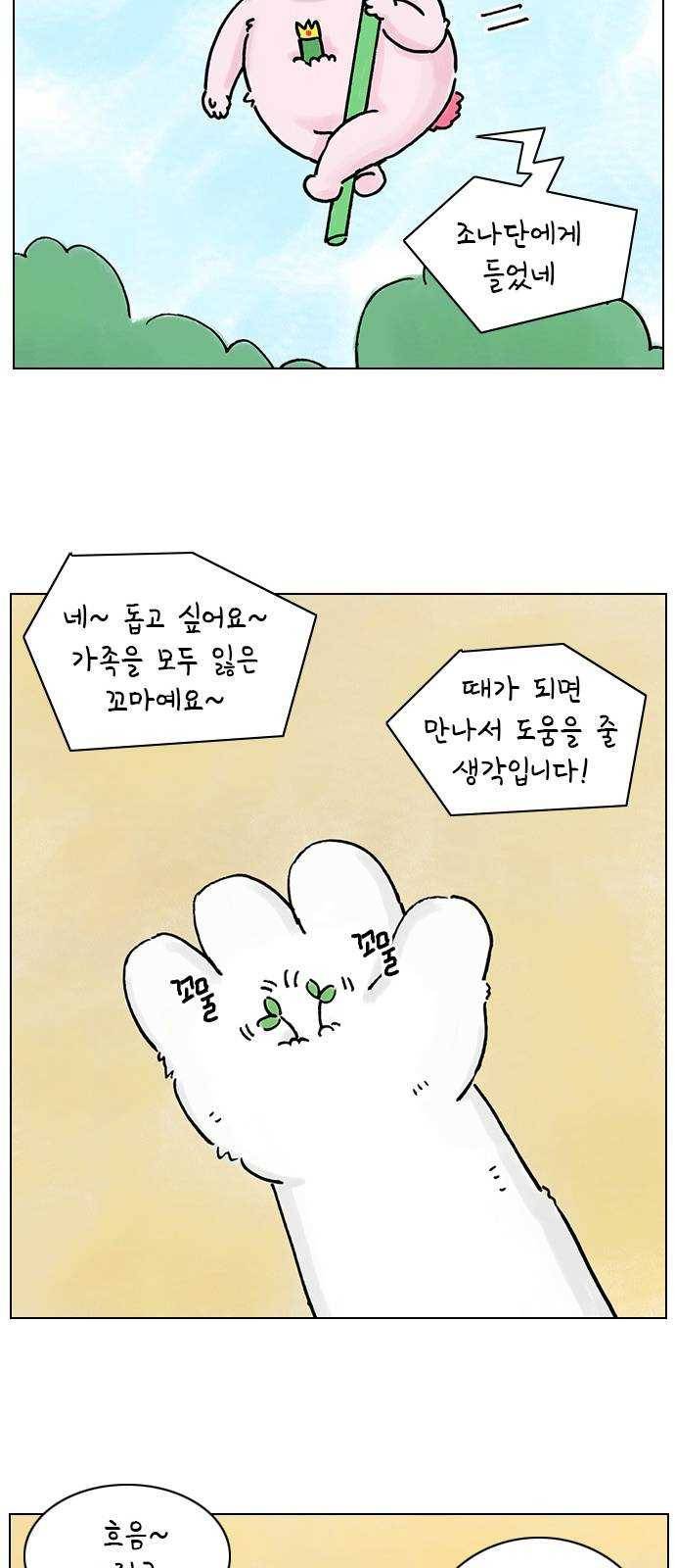 안녕 나의 모모로 열여덟 33