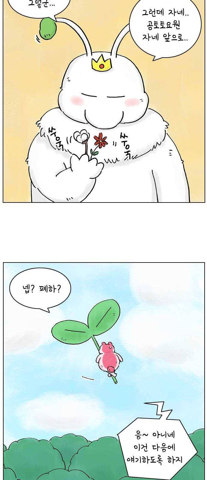 안녕 나의 모모로 열여덟 34