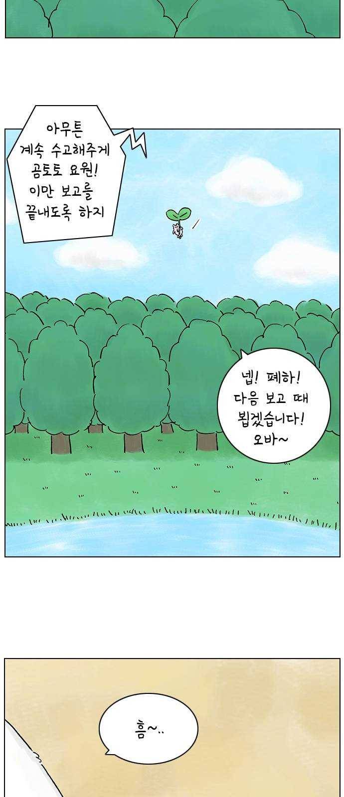 안녕 나의 모모로 열여덟 35