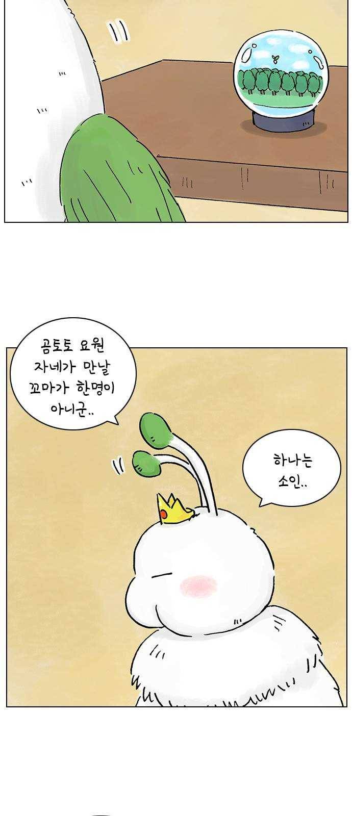 안녕 나의 모모로 열여덟 36