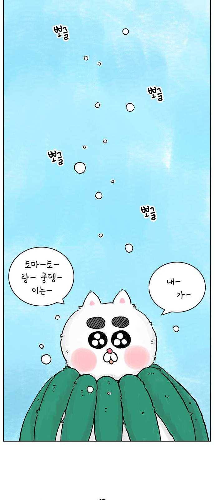 안녕 나의 모모로 열여덟 38