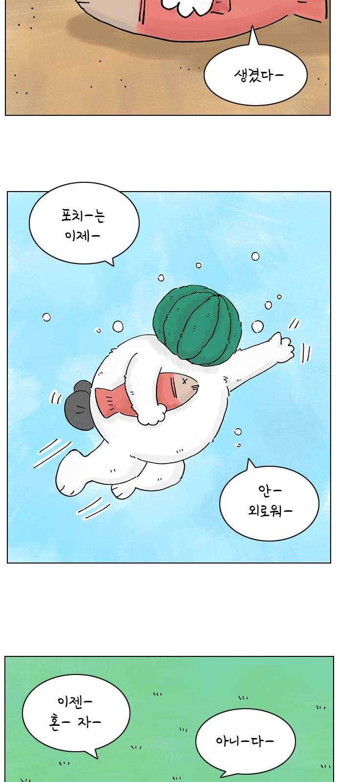 안녕 나의 모모로 열여덟 40