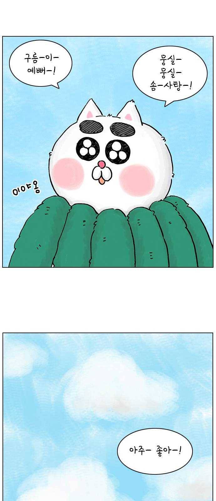 안녕 나의 모모로 열여덟 42