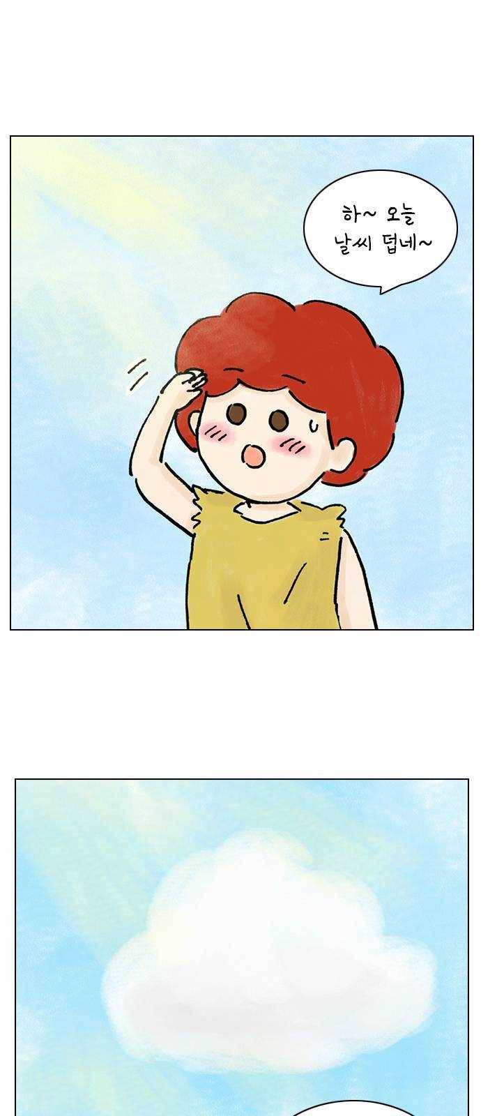 안녕 나의 모모로 열여덟 44