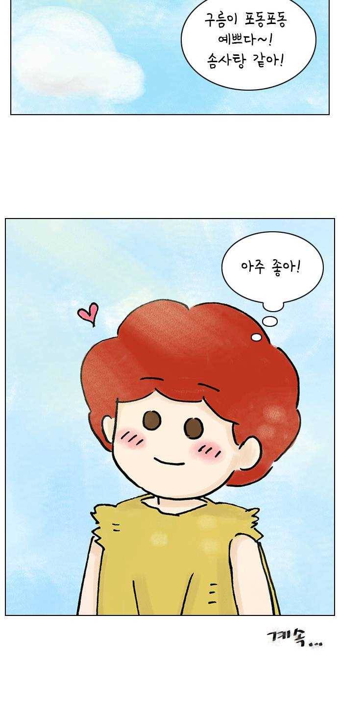 안녕 나의 모모로 열여덟 45