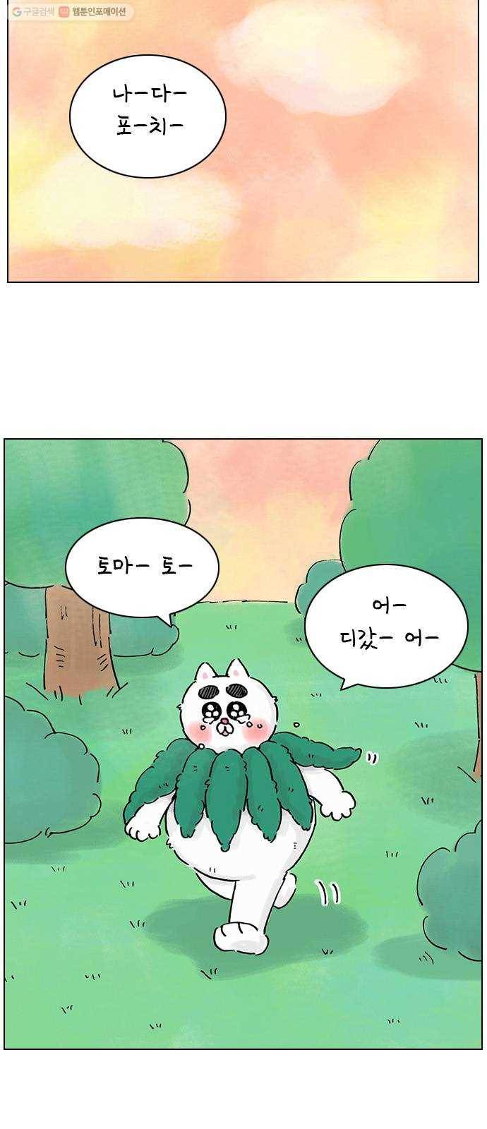 안녕 나의 모모로 마지막 2