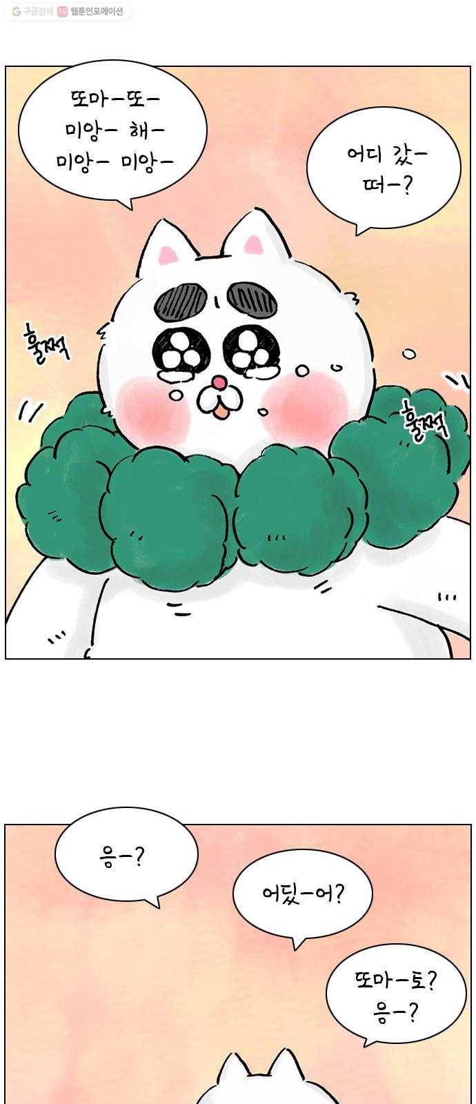 안녕 나의 모모로 마지막 3
