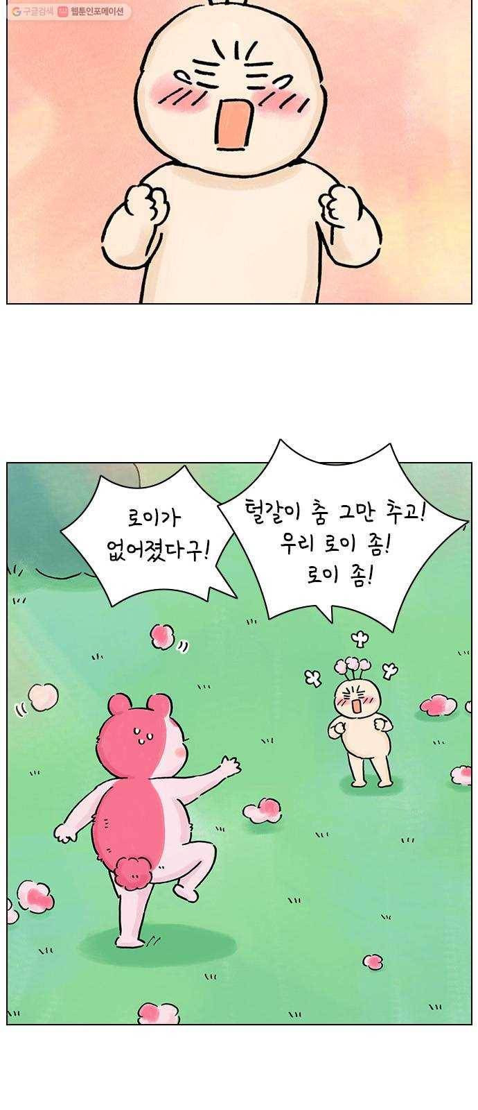 안녕 나의 모모로 마지막 7
