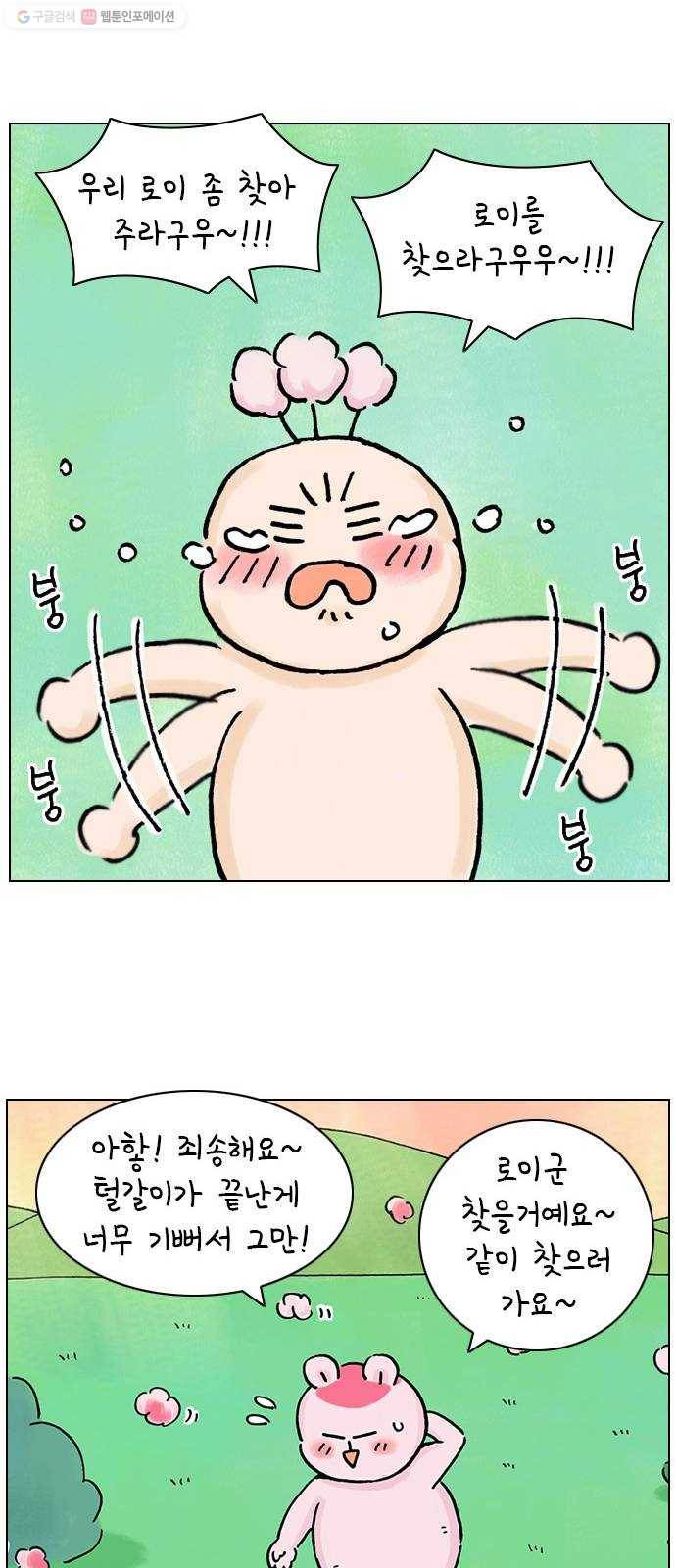 안녕 나의 모모로 마지막 8