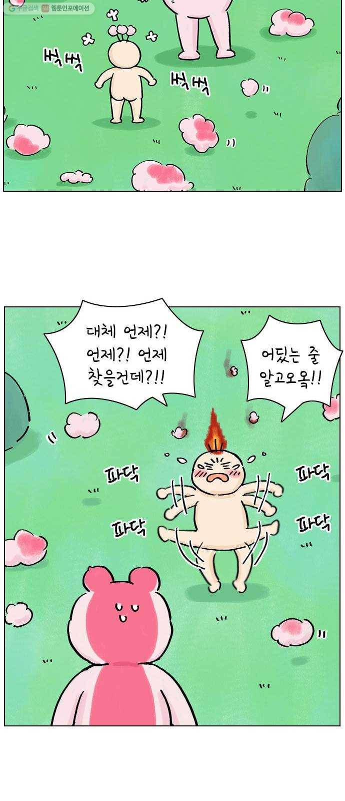 안녕 나의 모모로 마지막 9