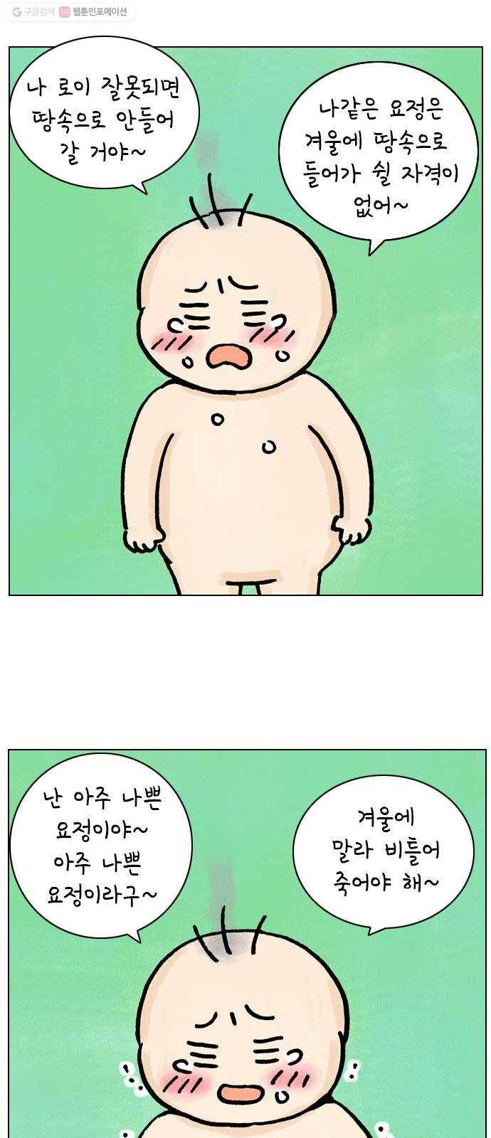 안녕 나의 모모로 마지막 10
