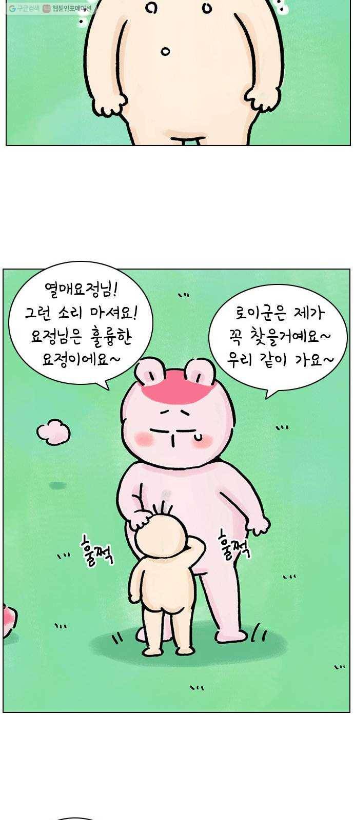 안녕 나의 모모로 마지막 11