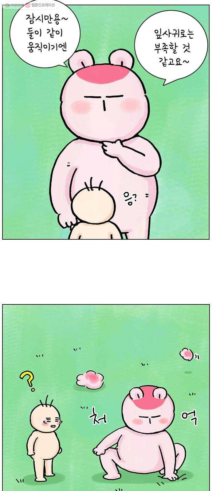안녕 나의 모모로 마지막 12