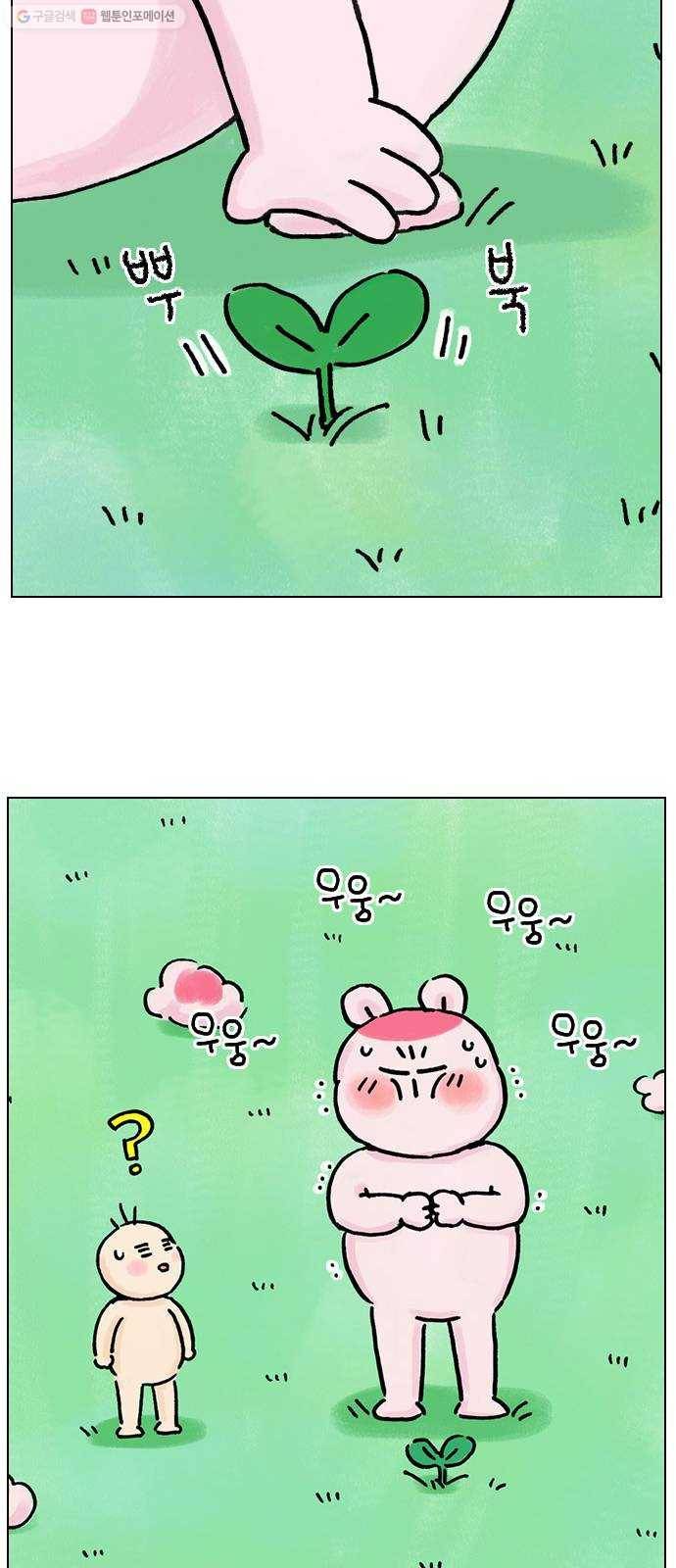 안녕 나의 모모로 마지막 14