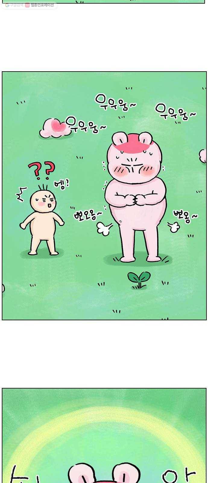 안녕 나의 모모로 마지막 15