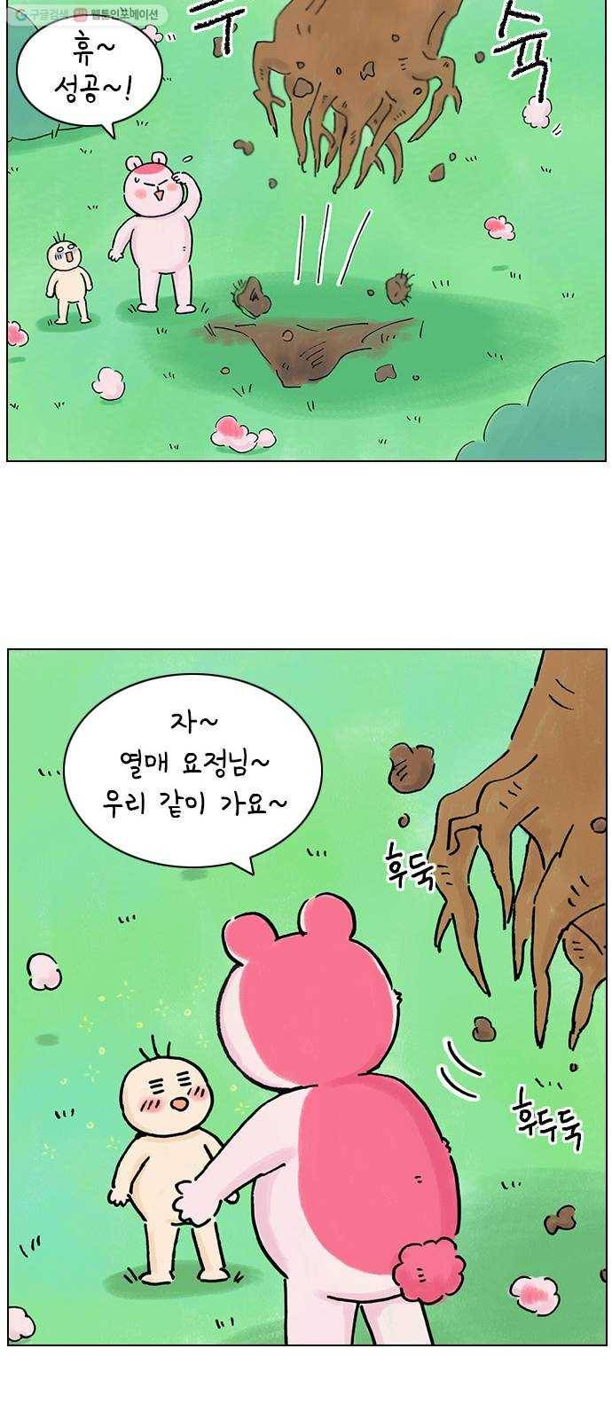 안녕 나의 모모로 마지막 18