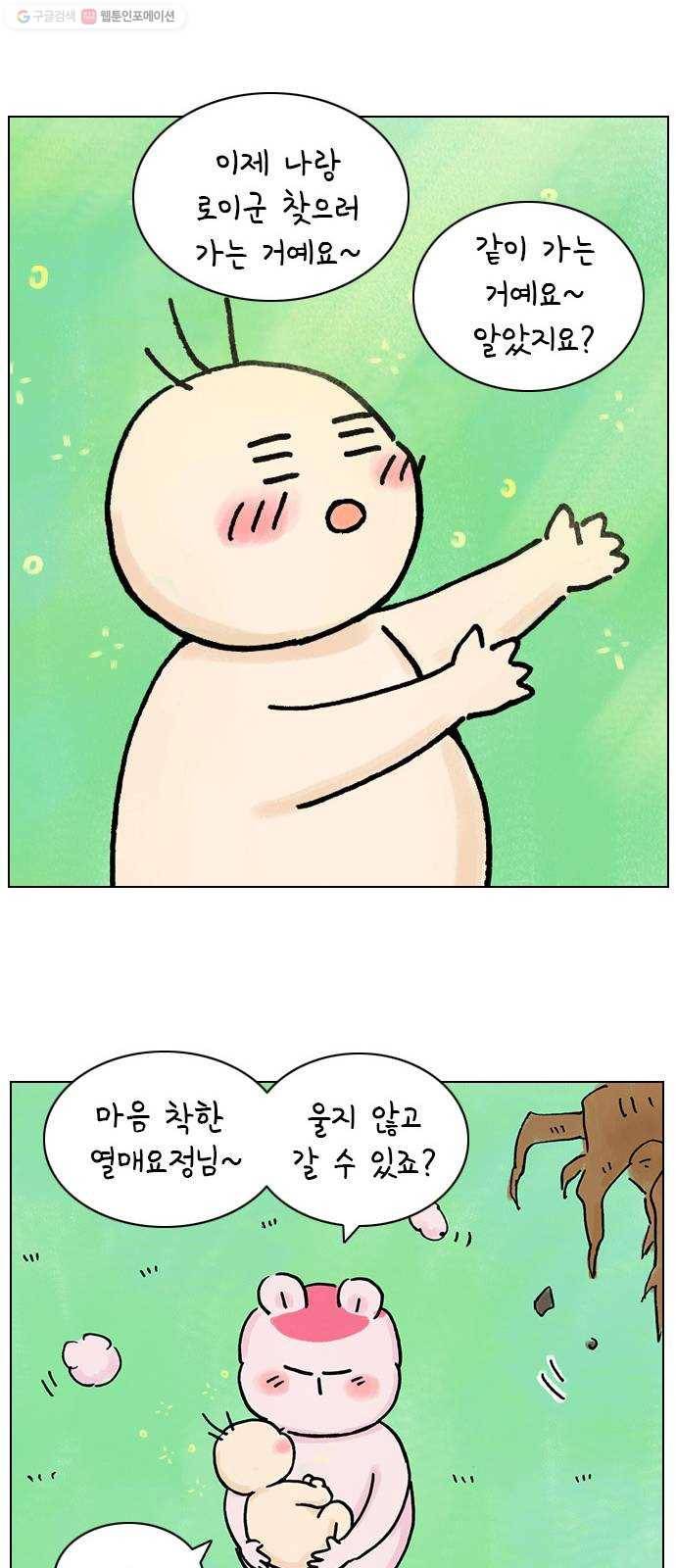 안녕 나의 모모로 마지막 19