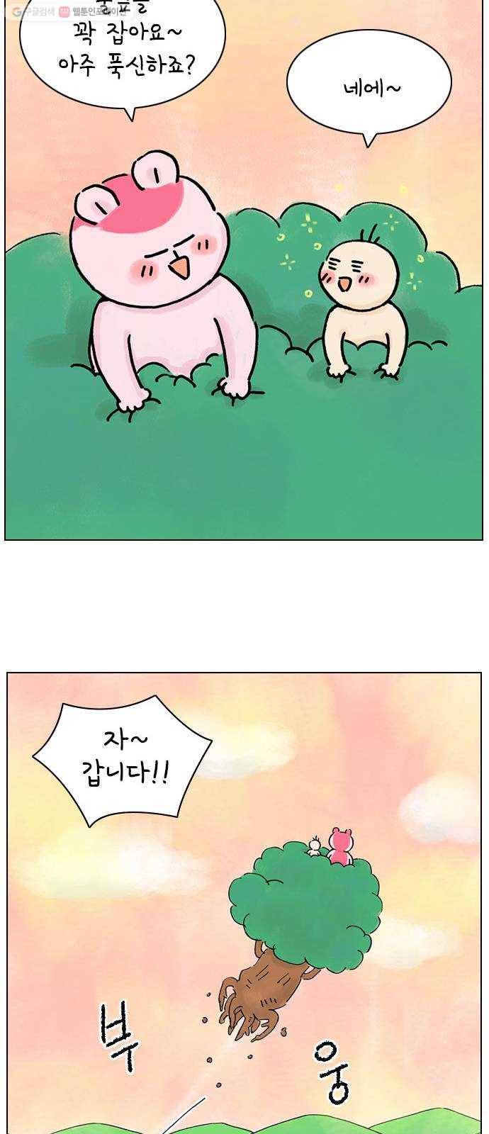 안녕 나의 모모로 마지막 21
