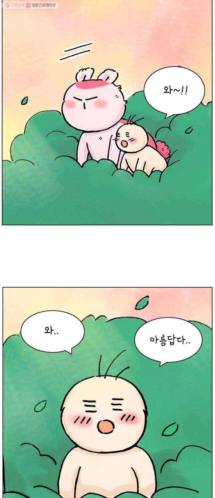 안녕 나의 모모로 마지막 23