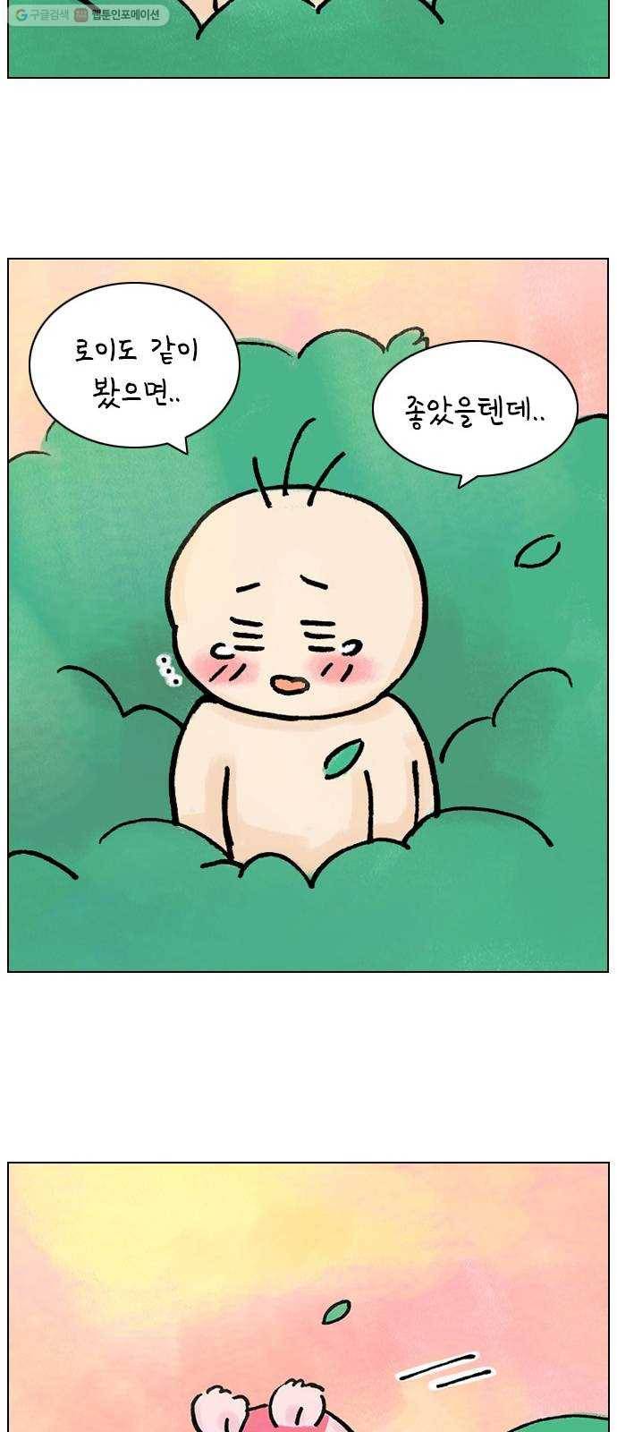 안녕 나의 모모로 마지막 24
