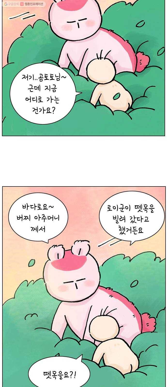 안녕 나의 모모로 마지막 25