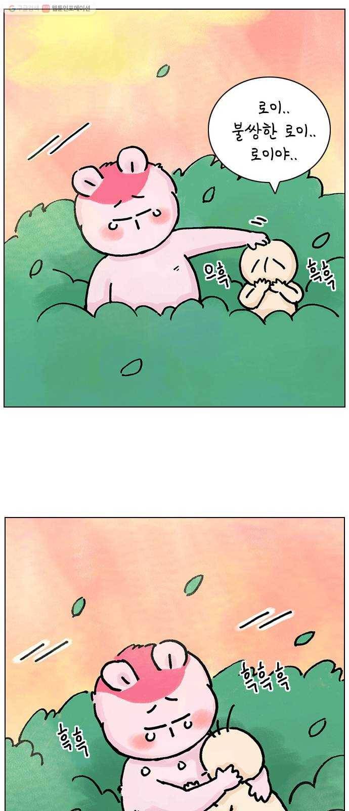안녕 나의 모모로 마지막 28