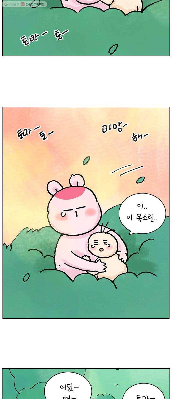 안녕 나의 모모로 마지막 29