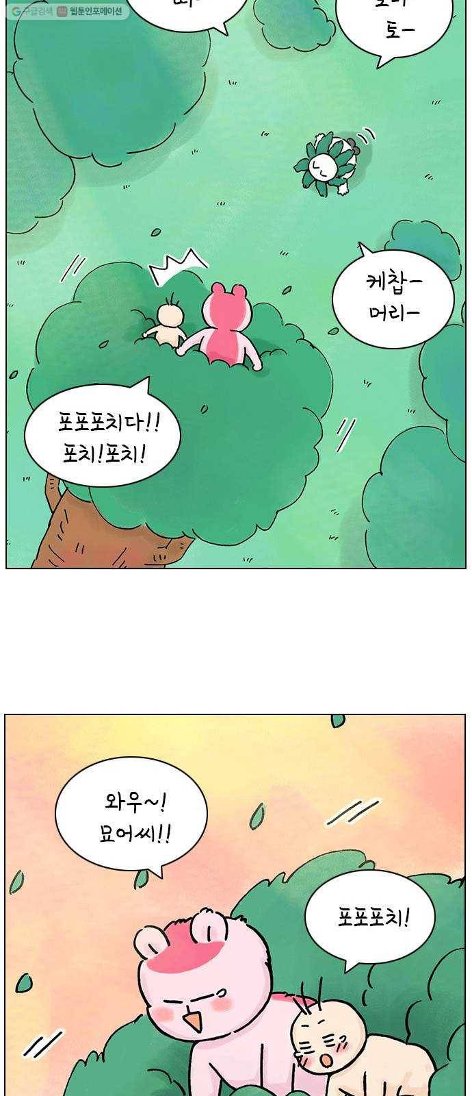 안녕 나의 모모로 마지막 30