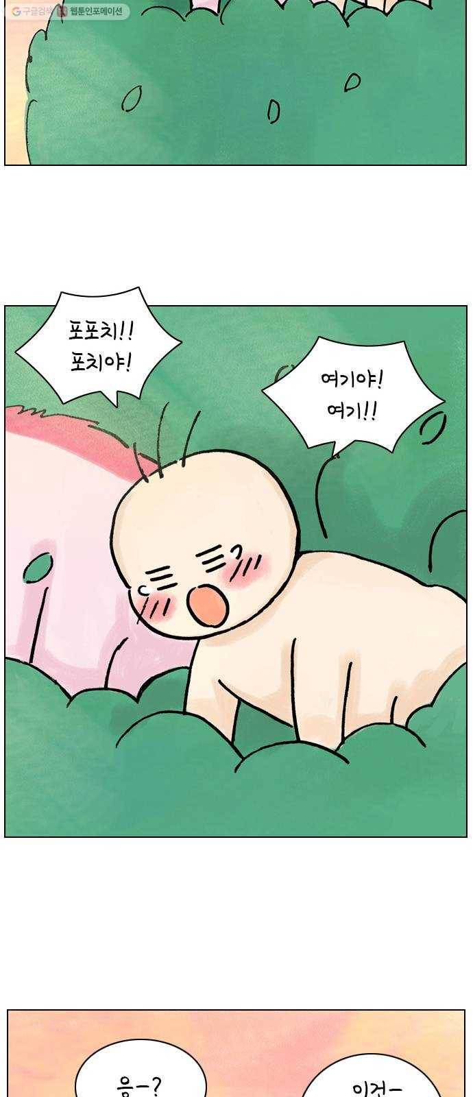 안녕 나의 모모로 마지막 31