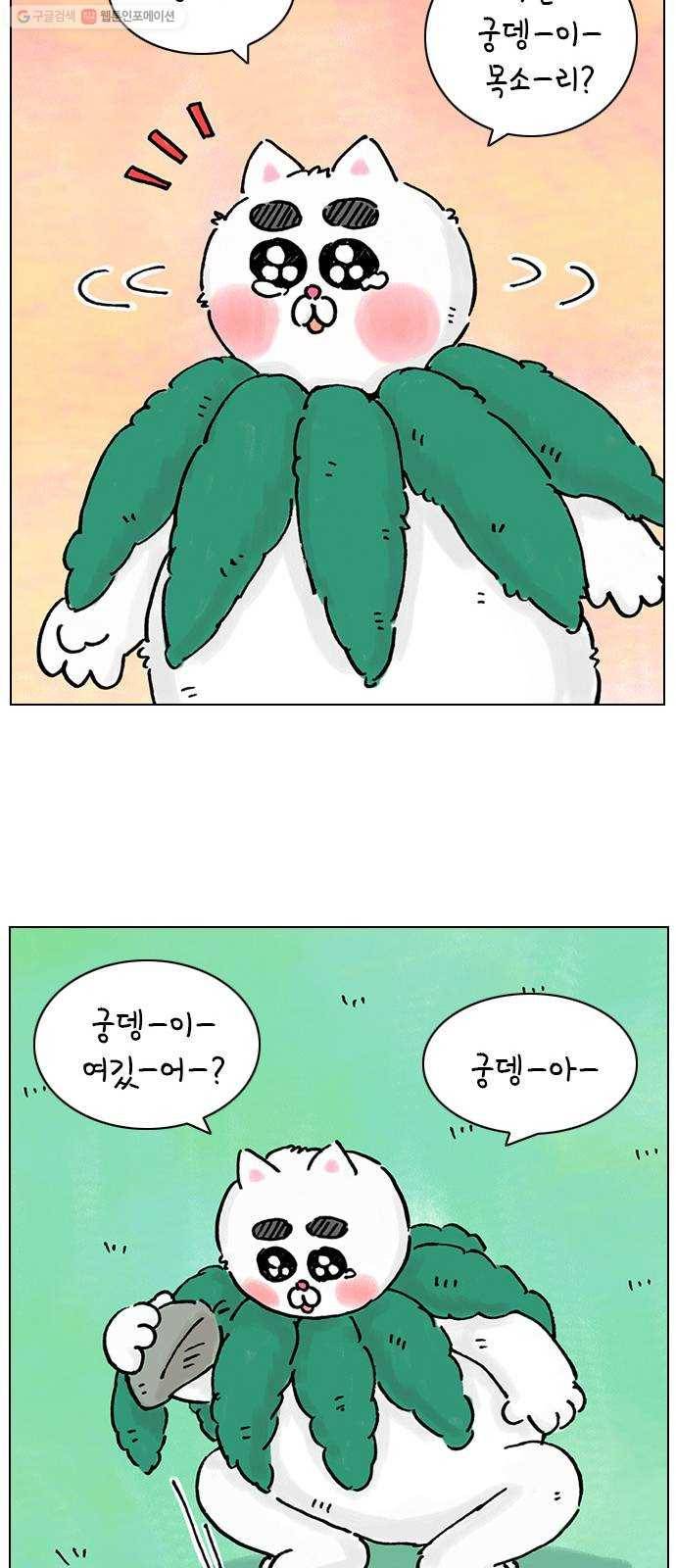 안녕 나의 모모로 마지막 32