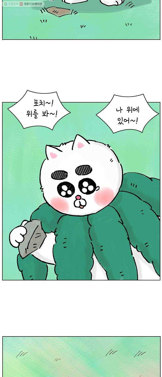 안녕 나의 모모로 마지막 33