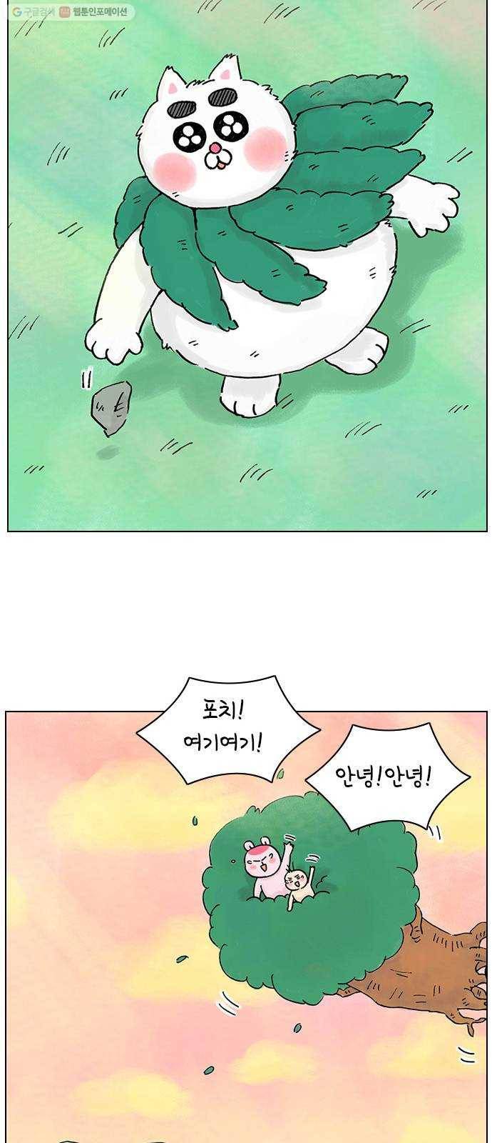 안녕 나의 모모로 마지막 34
