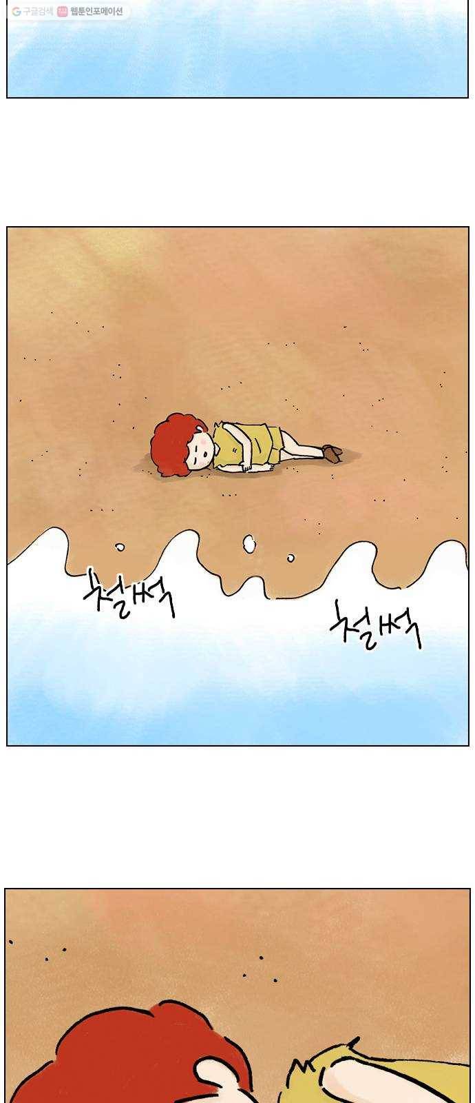 안녕 나의 모모로 마지막 36