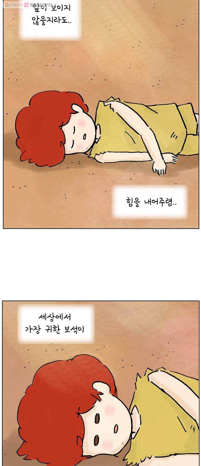 안녕 나의 모모로 마지막 46