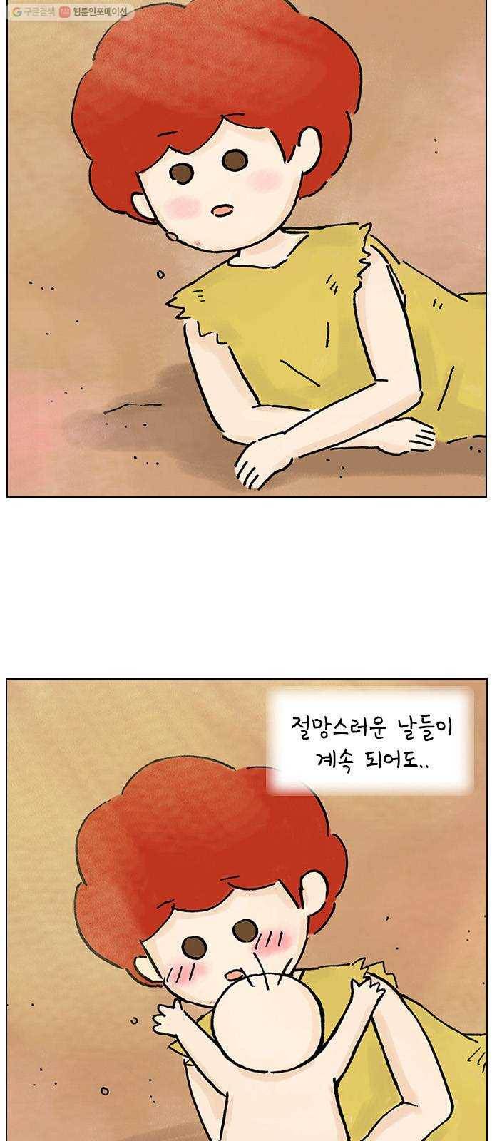 안녕 나의 모모로 마지막 48