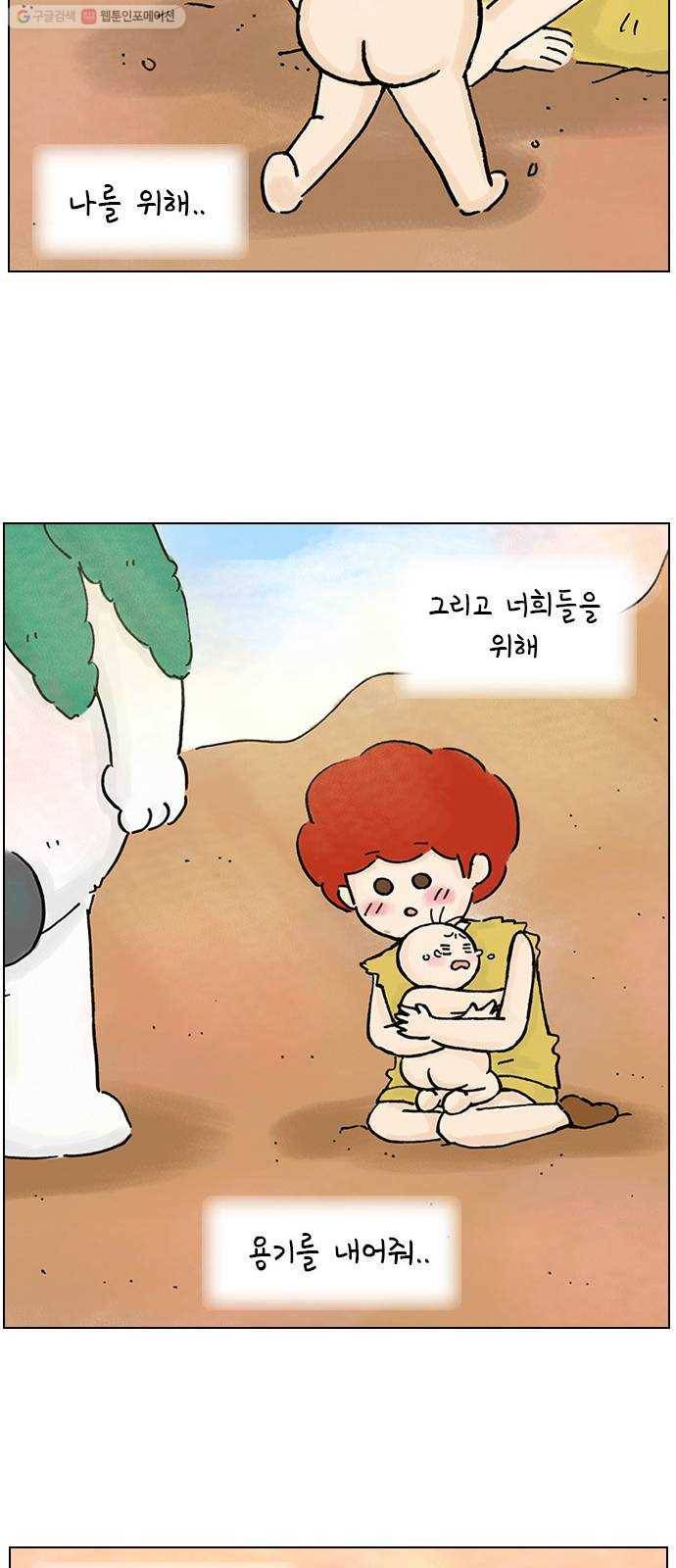안녕 나의 모모로 마지막 49