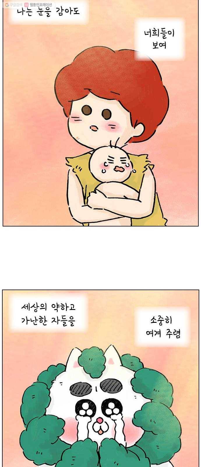 안녕 나의 모모로 마지막 50