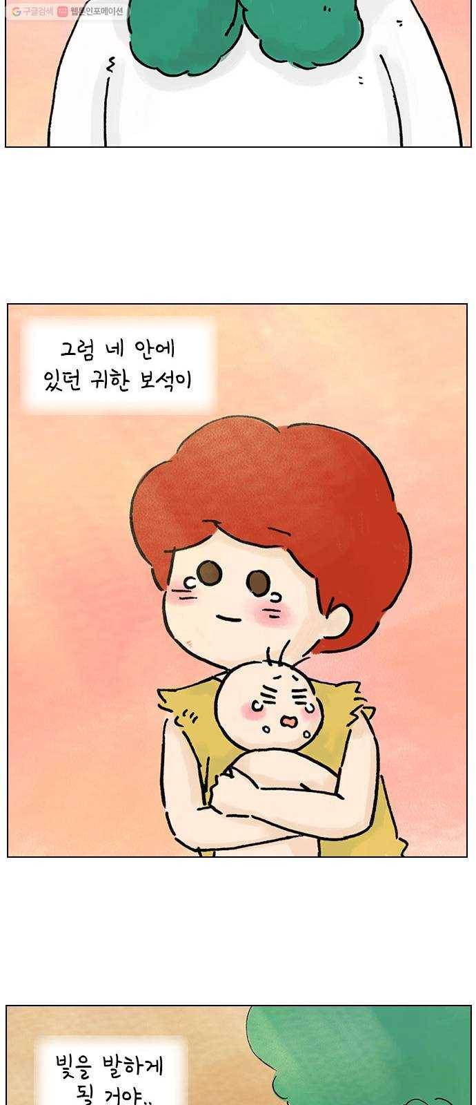 안녕 나의 모모로 마지막 51