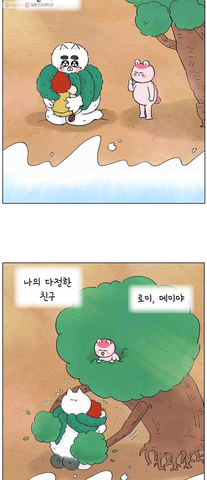 안녕 나의 모모로 마지막 52