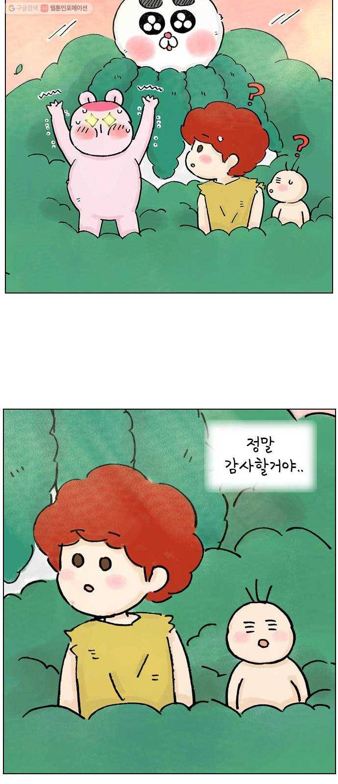 안녕 나의 모모로 마지막 54