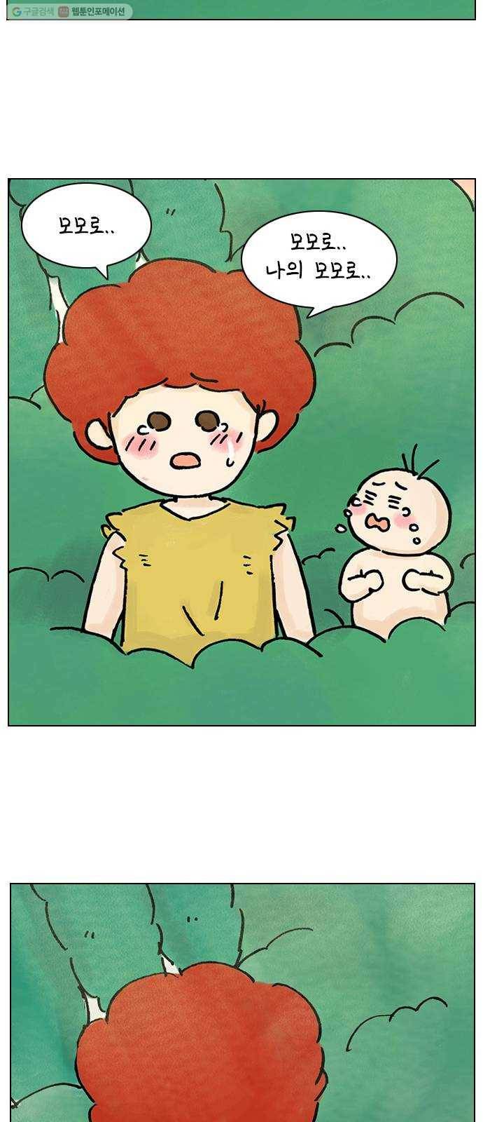 안녕 나의 모모로 마지막 58