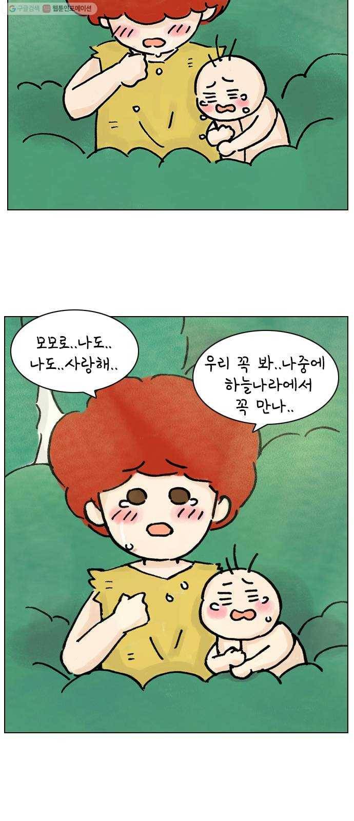 안녕 나의 모모로 마지막 59