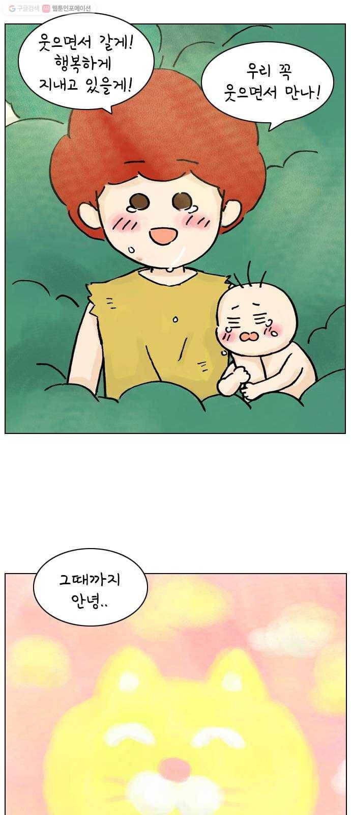 안녕 나의 모모로 마지막 60