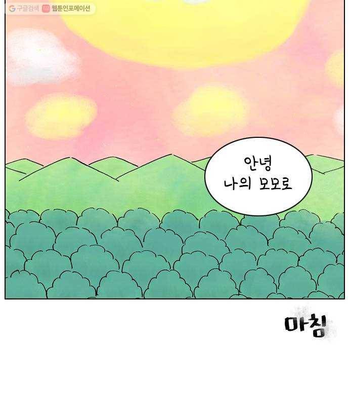 안녕 나의 모모로 마지막 61